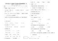 北师大版二年级数学下册期末质量检测卷(一)（含答案）