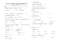 北师大版二年级数学下册期末质量检测卷(二)（含答案）