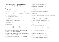 北师大版三年级数学下册期末质量检测卷(一)（含答案）