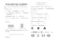 北师大版三年级数学下册第一次月考质量检测卷（含答案）