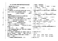 山西省大同市平城区部分学校2024-2025学年四年级下数学期中试卷