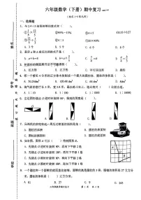 广东省汕头市龙湖区2024-2025学年六年级下数学期中试卷
