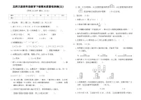 北师大版四年级数学下册期末质量检测卷(三)（含答案）