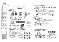 陕西省榆林市榆阳区2024-2025学年二年级下数学期中试卷