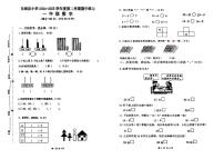 江苏省连云港市东海县实验小学2024-2025学年度第二学期期中测试一年级数学试卷