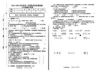 河北省秦皇岛抚宁区2024-2025学年下学期期中测试六年级数学试卷