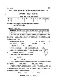 陕西省西安市莲湖区2024-2025学年四年级下数学期中试卷