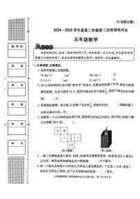 陕西省渭南市临渭区2024-2025学年五年级下数学期中试卷