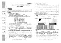 陕西省榆林市府谷县2024-2025学年六年级下数学期中试卷