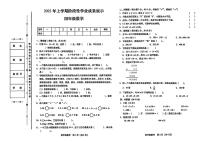 甘肃省天水市麦积区2024-2025学年四年级下数学期中试卷