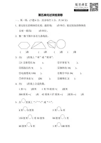 二年级上册数学苏教版第5单元过关检测卷（含答案）