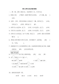 二年级下册数学苏教版第2单元过关检测卷（含答案）