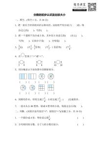 三年级上册数学苏教版周测培优卷12（含答案）