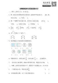 三年级上册数学苏教版周测培优卷12（含答案）