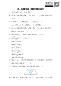 三年级上册数学苏教版专项复习卷2（含答案）