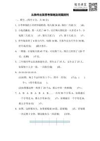三年级上册数学苏教版周测培优卷10（含答案）