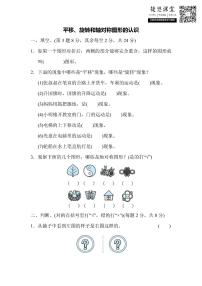 三年级上册数学苏教版周测培优卷11（含答案）