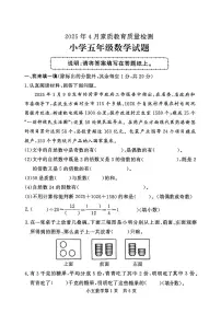山东省菏泽市曹县2024-2025学年五年级下学期4月期中数学试题