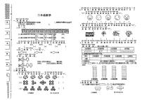 陕西省商丘市商南县2024-2025学年二年级下数学期中试卷
