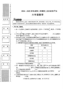 陕西省西安市蓝田县2024-2025学年六年级下数学期中试卷