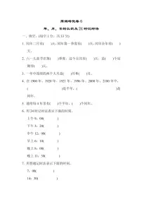 三年级下册数学苏教版周测培优卷6（含答案）