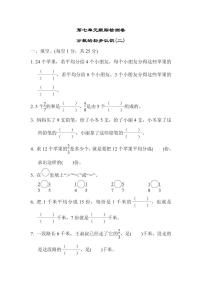 三年级下册数学苏教版第7单元跟踪检测卷（含答案）