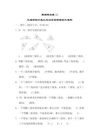 四年级下册数学苏教版周测培优卷11（含答案）