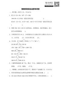 四年级上册数学苏教版专项复习卷2（含答案）