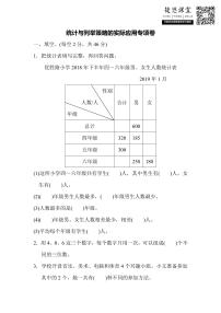 五年级上册数学苏教版专项复习卷5（含答案）