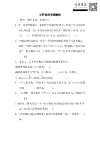 五年级上册数学苏教版满分压轴卷3（含答案）