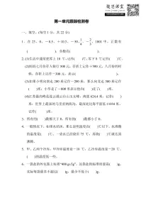 五年级上册数学苏教版第1单元跟踪检测卷（含答案）