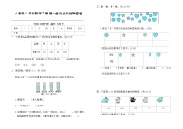 小学数学人教版（2024）二年级下册数据收集整理当堂达标检测题