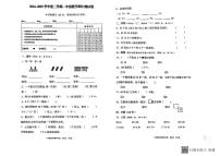 新疆维吾尔自治区喀什地区麦盖提县2024-2025学年一年级下学期期中数学试题及答案