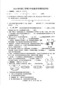 浙江省杭州市富阳区2024-2025学年六年级下学期期中数学试题