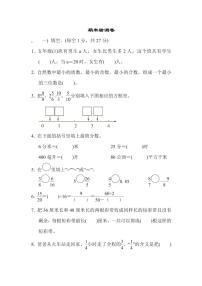 五年级下册数学苏教版期末检测卷（含答案）