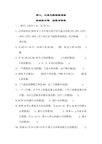 五年级下册数学苏教版第2、3单元测试跟踪测试卷（含答案）