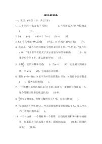 六年级下册数学苏教版期末测试卷（含答案）