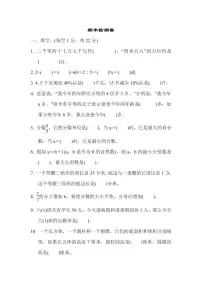 六年级下册数学苏教版期末测试卷（含答案）