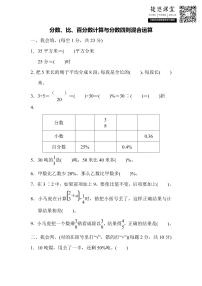 六年级上册数学苏教版专项复习卷2（含答案）