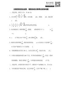 六年级上册数学苏教版周测培优卷9（含答案）