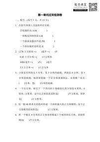六年级上册数学苏教版第1单元过关检测卷（含答案）