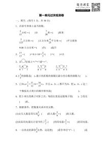 六年级上册数学苏教版第2单元过关检测卷（含答案）