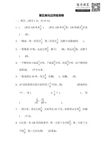 六年级上册数学苏教版第5单元过关检测卷（含答案）