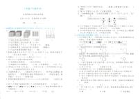 浙江省台州市椒江区2023-2024学年二年级下学期期末数学试题及答案