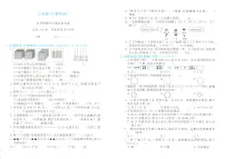 浙江省台州市椒江区2023-2024学年二年级下学期期末数学试题及答案