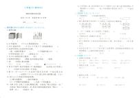 浙江省绍兴市嵊州市2023-2024学年二年级下学期期末数学试题及答案