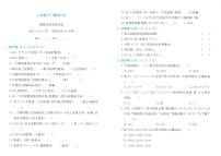 浙江省绍兴市诸暨市2023-2024学年二年级下学期期末数学试题及答案