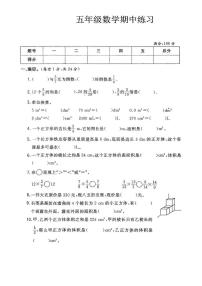 安徽省宿州市埇桥区2024-2025学年五年级下学期期中数学试题