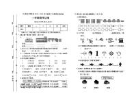 河北省保定市博野县2023-2024学年二年级下学期期末数学试题及答案