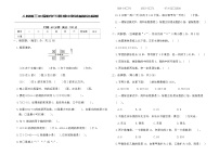 人教版三年级数学下册期中测试基础达标卷（含答案）